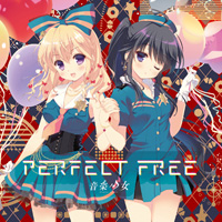音楽少女』2ndアルバム「Perfect Free」2014年11月27日発売！
