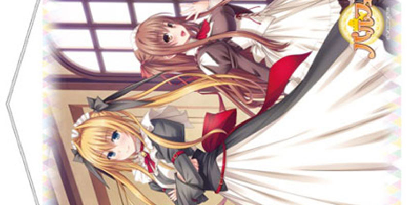『パルフェ』 B2 タペストリー [アスキー・メディアワークス]