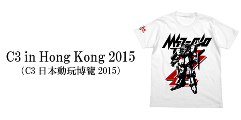『C3 in Hong Kong 2015』開催記念 香港限定『機動戦士ガンダムZZ』Tシャツ登場