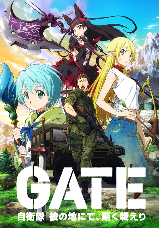 15夏アニメ Gate 自衛隊 彼の地にて 斯く戦えり Opアーティストが 岸田教団 The明星ロケッツ に決定