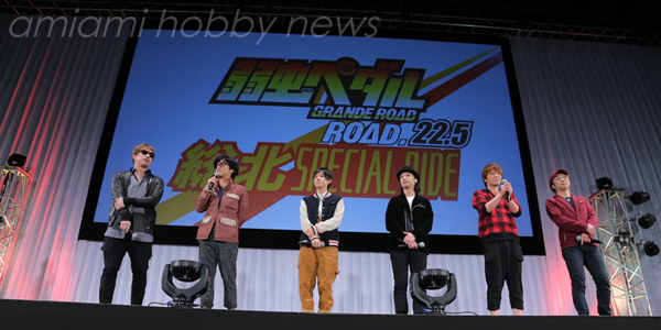 Anime Japan 2015 『弱虫ペダル GRANDE ROAD』最終回直前！ROAD.22.5「総北SPECIAL RIDE」リポート