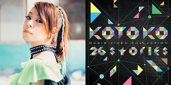 KOTOKOメジャーデビュー10周年記念『MUSIC VIDEO COLLECTION “26stories “』が本日4月22日発売