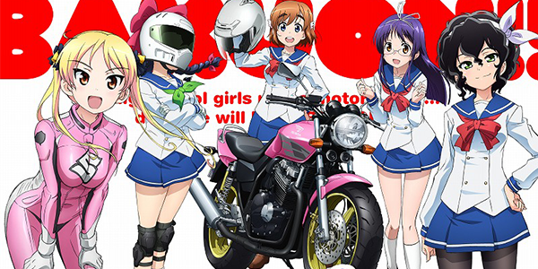 アニメ本編に実機同様のバイクが登場 「女子高生×バイク」コメディー『ばくおん!!』オリジナルアニメDVD化＆TVアニメ化決定