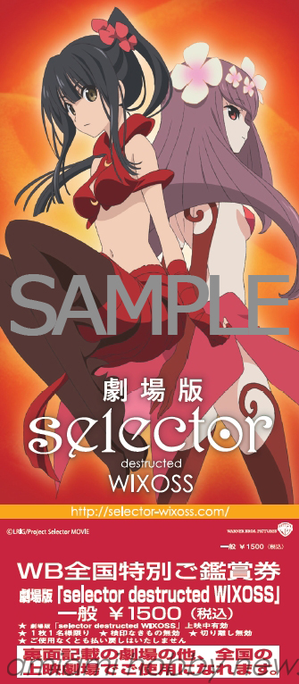 劇場版 selector destructed WIXOSS 4週目 特典ウリス