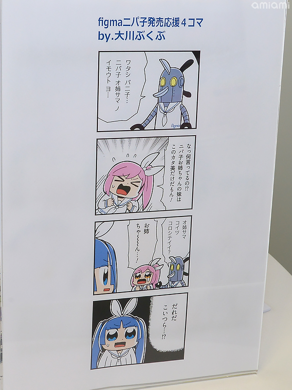 nipako15