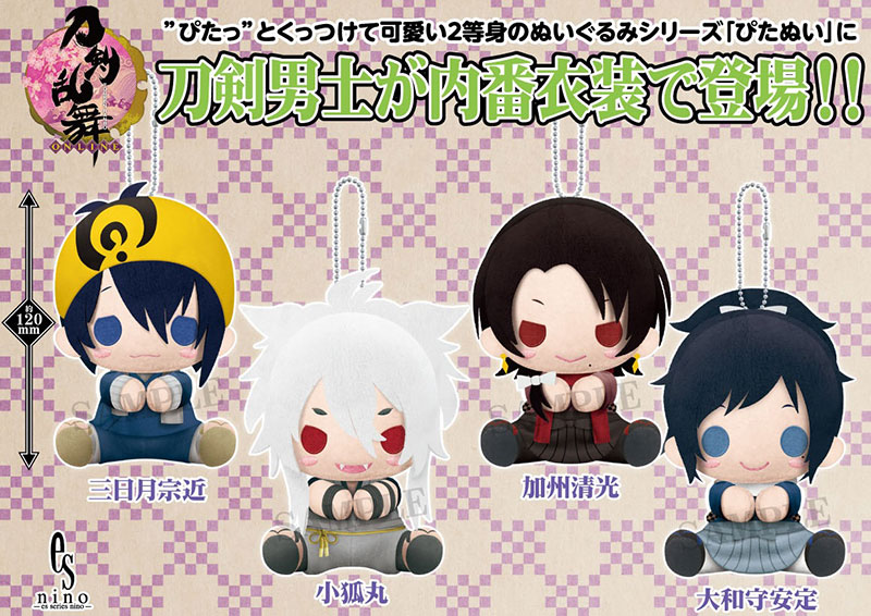 トピックス 刀剣男士たちの ぴたっ と抱きつくぬいぐるみマスコットが登場 刀剣乱舞 O Nline ぴたぬい シリーズが10月発売