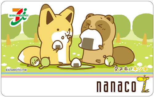 【トピックス】『タヌキとキツネ』nanacoカードとPOCHIの限定セットが登場！