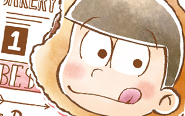 【トピックス】「キグルミィ おそ松さん ミニタペストコレクション ～焼きたてパン松り！」10月上旬発売！