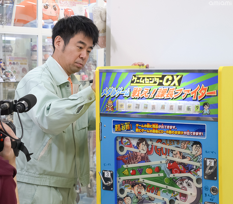 トピックス】有野課長も来店！「ゲームセンターCX メダルゲーム 戦え