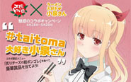 【トピックス】TVアニメ『ラーメン大好き小泉さん』とトマトラーメン専門店「太陽のトマト麺」がコラボ決定！