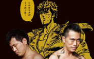 【トピックス】おまえはもう、コミットされている「北斗の拳×RIZAP」コラボレーションキャンペーン開催！