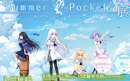 【トピックス】Key最新作​『Summer Pockets』展覧会がジーストア・アキ​バで開催！