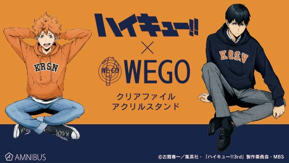トピックス】TVアニメ『ハイキュー!!』より、「WEGO」コラボの描き ...