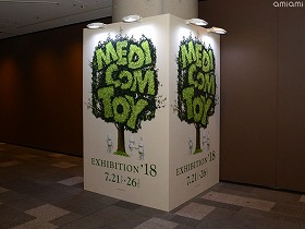 イベントリポート】MEDICOM TOY EXHIBITION '18 [その２]