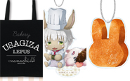【トピックス】『メイドインアビス』×『兎座LEPUS』兎座ナナチの新アイテム7種が登場！