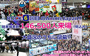 【トピックス】「AnimeJapan 2019」総来場者数を発表！「AnimeJapan 2020」＆「ファミリーアニメフェスタ2020」が2020年3月開催決定!