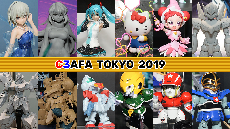 イベントレポート】 C3AFA TOKYO 2019 [その１]