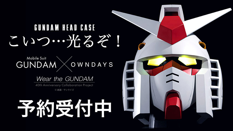 ガンダムヘッドケース【機動戦士ガンダム40周年記念 限定商品】（メガネケース） - コミック/アニメ