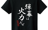 【トピックス】アルマビアンカより『東方Project』のセリフTシャツが登場！