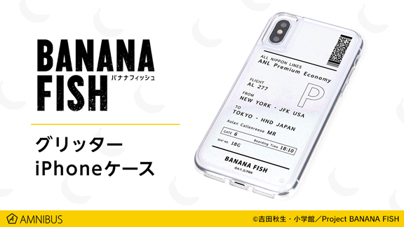 トピックス Tvアニメ Banana Fish より 奥村英二がアッシュ リンクスへ送った航空券をイメージした グリッターiphoneケース が登場