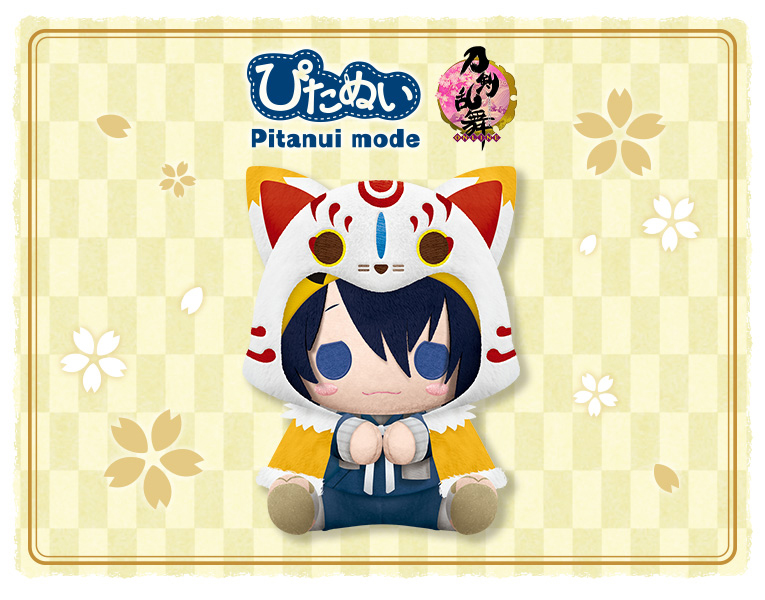 トピックス】ぴたぬいのお洋服シリーズ「Pitanui mode」に、『刀剣乱舞