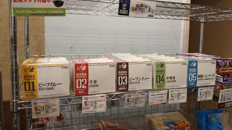 トピックス】『エヴァンゲリオン』仕様の災害食「特務機関NERV指定 防災糧食」が、全国の『シン・エヴァンゲリオン劇場版』公開劇場にて販売中！