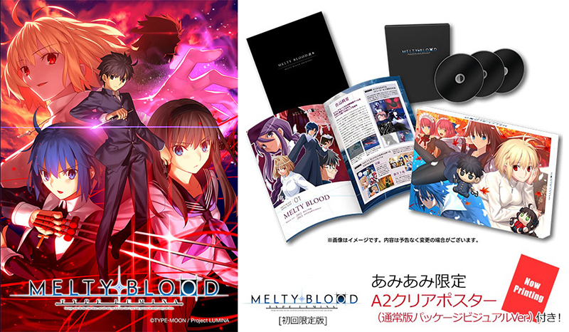 オックスフォードブルー MELTY BLOOD : TYPE LUMINA 初回限定版 PS4版