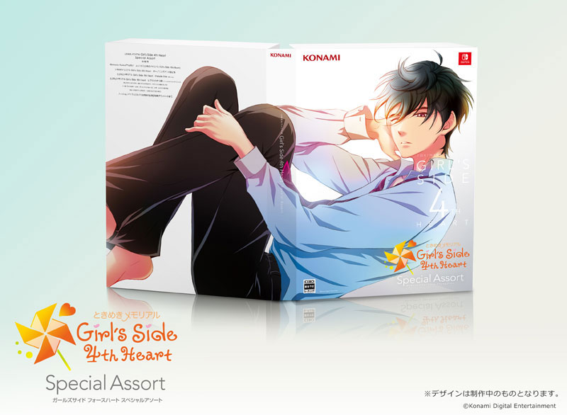 【トピックス】Nintendo Switch専用ソフト『ときめきメモリアル Girl's Side 4th Heart』の「Special