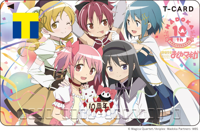 TVアニメ放送10周年記念！Tカード（魔法少女まどか☆マギカ）が、10月3