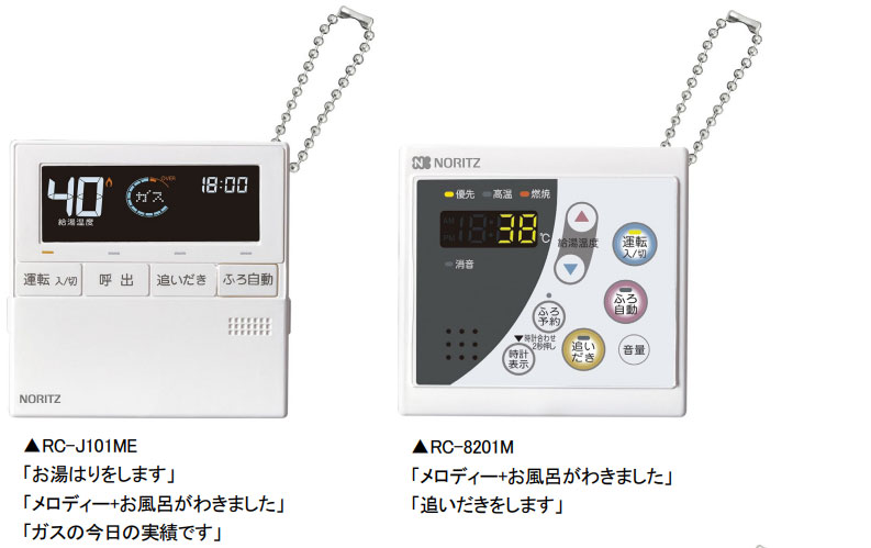 お湯はり完了メロディーがガシャポンに登場！「ガシャポンサウンドＮＯＲＩＴＺ給湯器リモコン～おふろがわきました～」が、カプセル自販機にて発売！