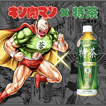 伊右衛門 特茶 がマンガ キン肉マン と最強タッグを結成 キン肉マン 特茶コラボキャンペーンが10月29日 金 より展開