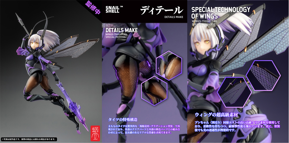 蝸之殼スタジオより、可動フィギュア「BEE-04R ARGIDAE GIRL ルリリン 