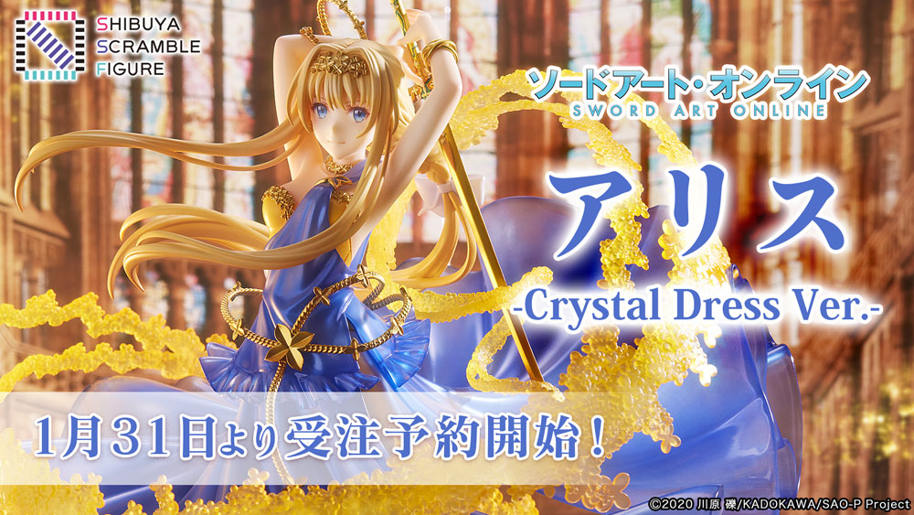 渋スク アリス-Crystal Dress Ver.- クリスタルドレス-