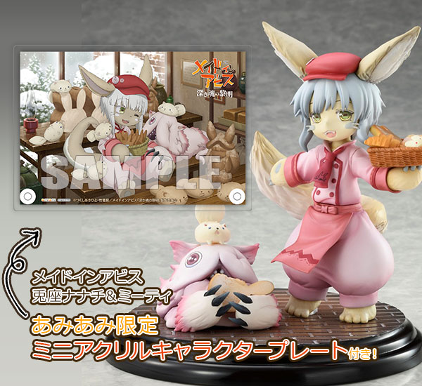 希少】メイドインアビス ナナチ 1/6 完成品フィギュア - コミック/アニメ