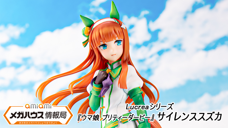 Lucrea(ルクリア) 『ウマ娘 プリティーダービー