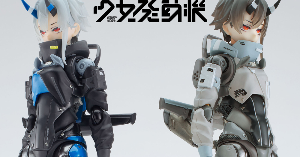 新アクションフィギュアシリーズ「少女発動機 MOTORED CYBORG RUNNER 