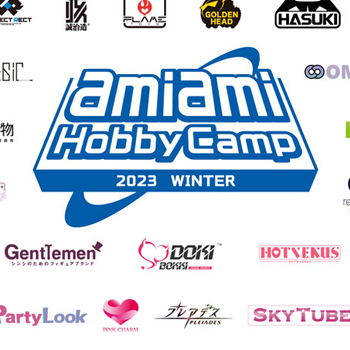 40を越えるメーカー・ブランドが集合！ワンダーフェスティバル2023冬に「あみあみ」が「あみあみホビーキャンプ」として出展！
