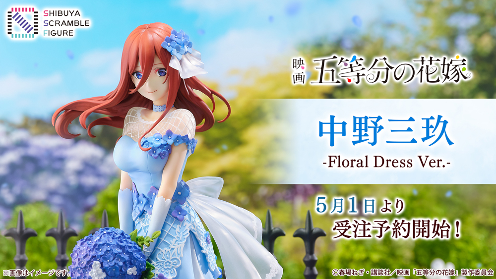 半額商品 五等分の花嫁展 額装絵 中野三玖 ミストグラフ 五等分の花嫁 ...