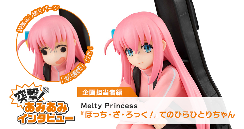 メガハウスの新フィギュアシリーズ「Melty Princess(メルティ