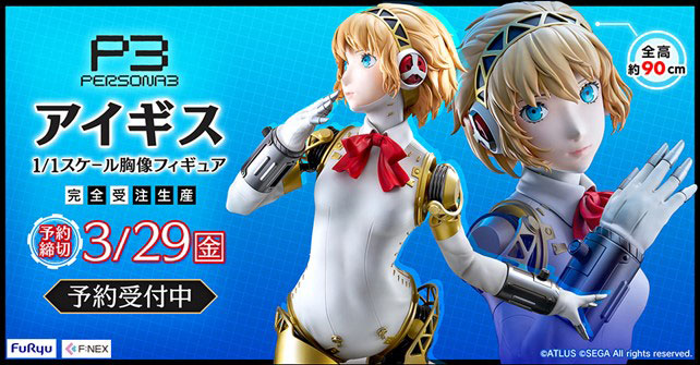 RPG『ペルソナ3』より、アイギスが胸像フィギュア化！ホビーECサイト「FURYU HOBBY MALL」にて予約開始！