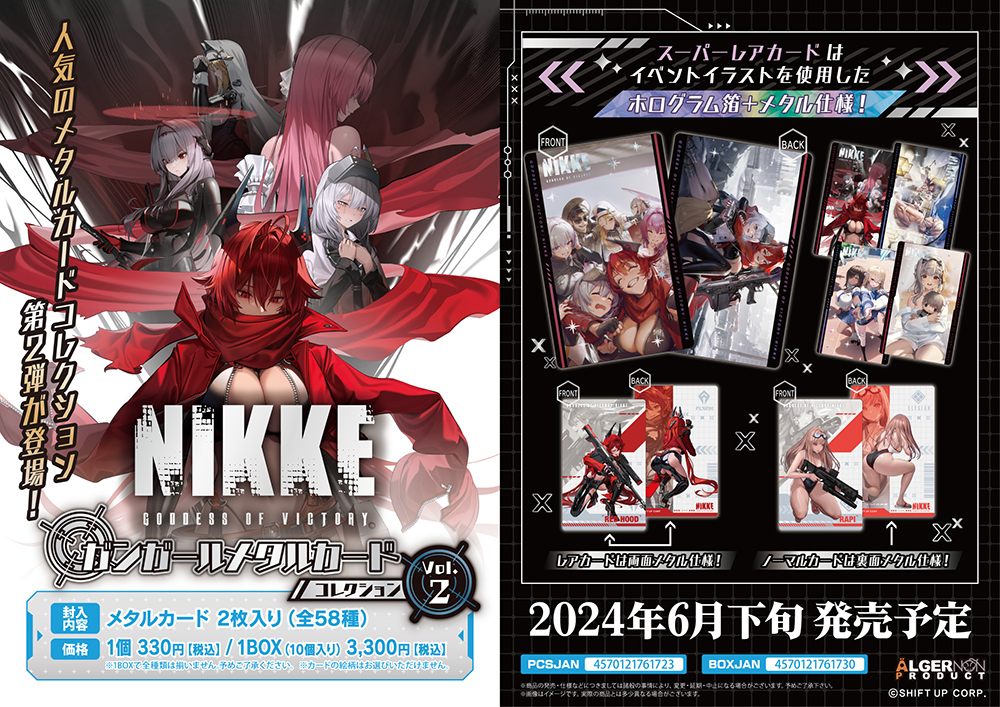 nikke【3BOXセット】 勝利の女神：NIKKE ガンガールメタルカードコレクション