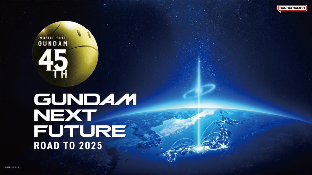 GUNDAM NEXT FUTURE -ROAD TO 2025-」が、全国47都道府県で開催！
