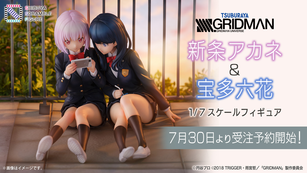 TVアニメ『SSSS.GRIDMAN』より、「新条アカネ＆宝多六花」がお揃いの制服姿でスケールフィギュア化！