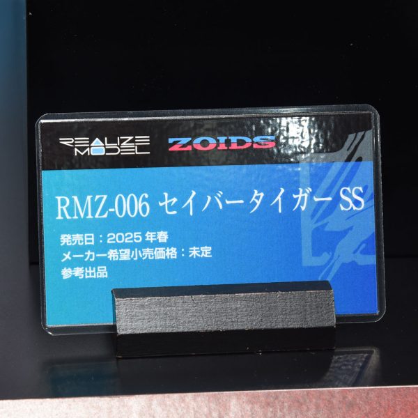 第62回 全日本模型ホビーショー[その5]
