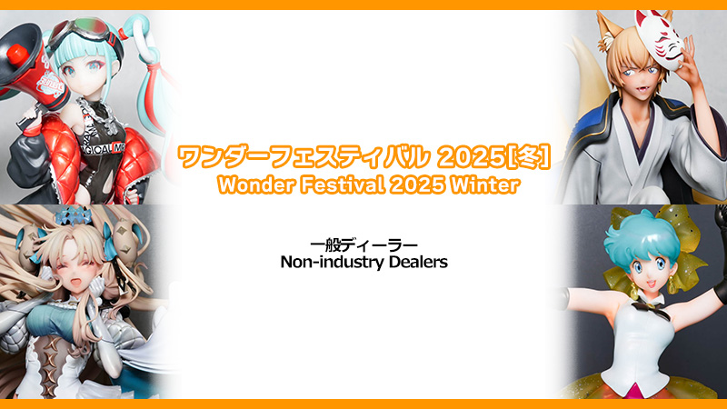 WF2025w-T04-1.jpg