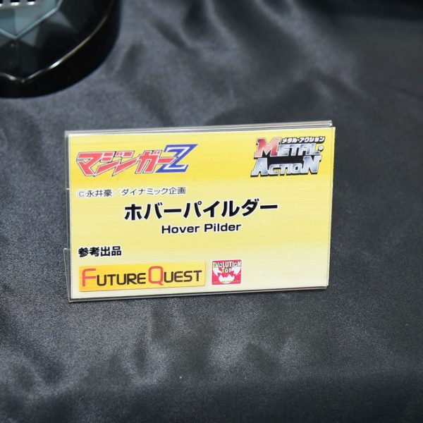 エヴォリューション・トイ 新作展示会
