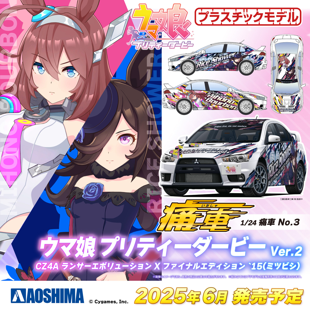 ウマ娘 プリティーダービー』より、ミホノブルボンとライス
