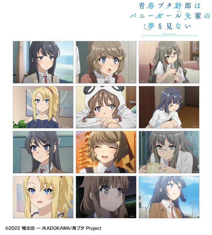 青春ブタ野郎はバニーガール先輩の夢を見ない』より、「トレーディング