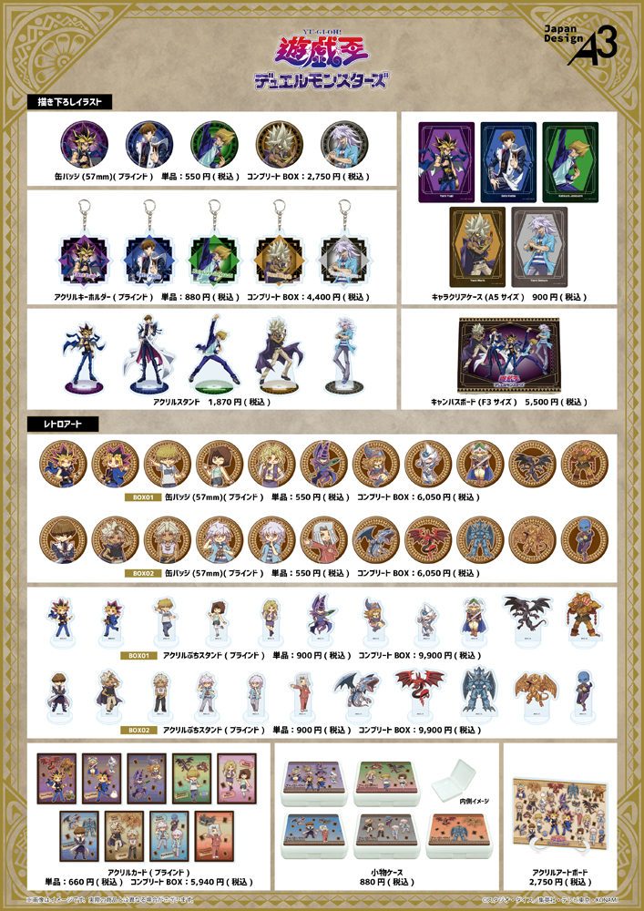 遊☆戯☆王デュエルモンスターズ POP UP SHOP～25th Anniversary