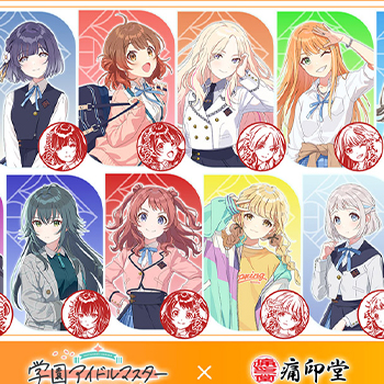 『学園アイドルマスター』の痛印が登場！イラスト印鑑通販サイト「痛印堂」にて発売決定！